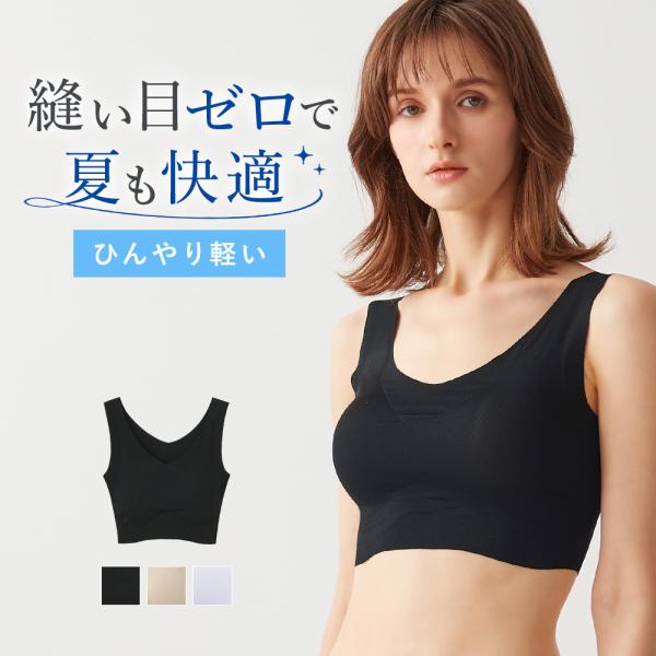 [Release date: February 14, 2023]【完全無縫製(R)シリーズ】接触冷感の素材が触れたときにひんやり気持ちよく、さらっとした肌触りが暑い日にぴったりです。・完全無縫製(R)縫い目がないので肌あたりがよく、洗濯タ...