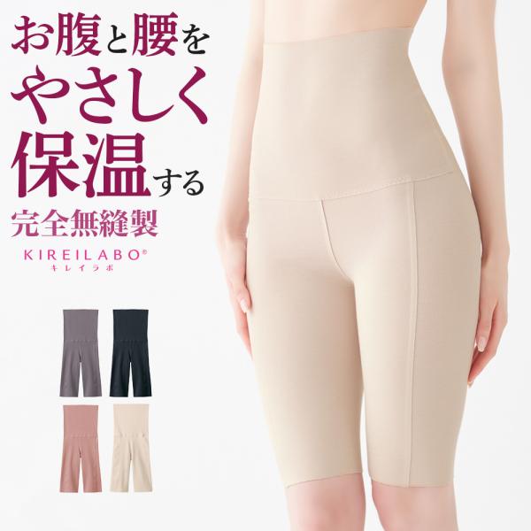 [Release date: August 17, 2022]【完全無縫製ウォーマー】綿混起毛ボトムシリーズ寒い日でも納得のふっくら感がある起毛素材。綿が入ったやさしい肌ざわりで冷えやすいおなかを温めます。・縫い目が無くて、低刺激縫い糸を一...