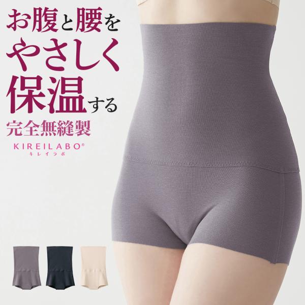 [Release date: August 17, 2022]【完全無縫製ウォーマー】綿混起毛ボトムシリーズ寒い日でも納得のふっくら感がある起毛素材。綿が入ったやさしい肌ざわりで冷えやすいおなかを温めます。・縫い目が無くて、低刺激縫い糸を一...