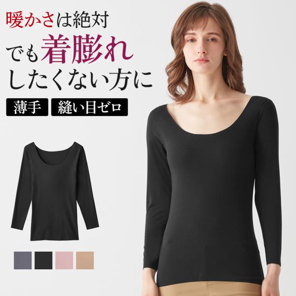 グンゼ キレイラボ インナー レディース 下着女性 8分袖 長袖 冬 縫い目なし 完全無縫製 吸湿発熱 あったか 肌着 暖かい 裏起毛 発熱 KL9846 M L LL