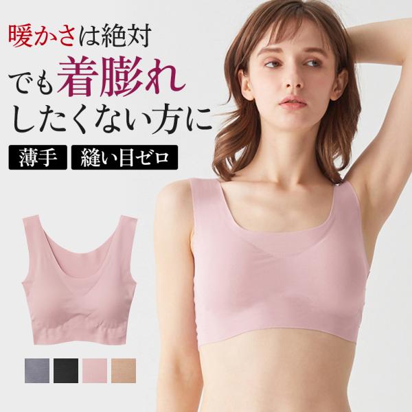 グンゼ キレイラボ ハーフトップ レディース 縫い目なし ノンワイヤー ブラジャー 下着女性 肌着 完全無縫製 あったか 裏起毛 ひびきにくい KL9855B M L LL