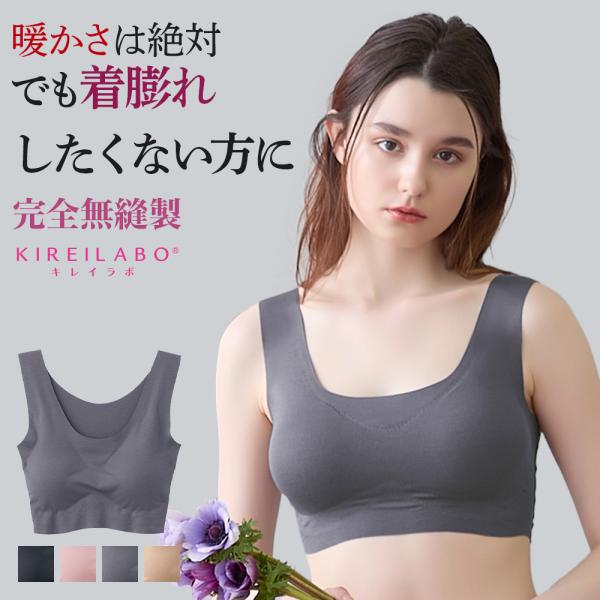 KIREILABO グンゼ GUNZE キレイラボ ハーフトップ ノンワイヤーブラ