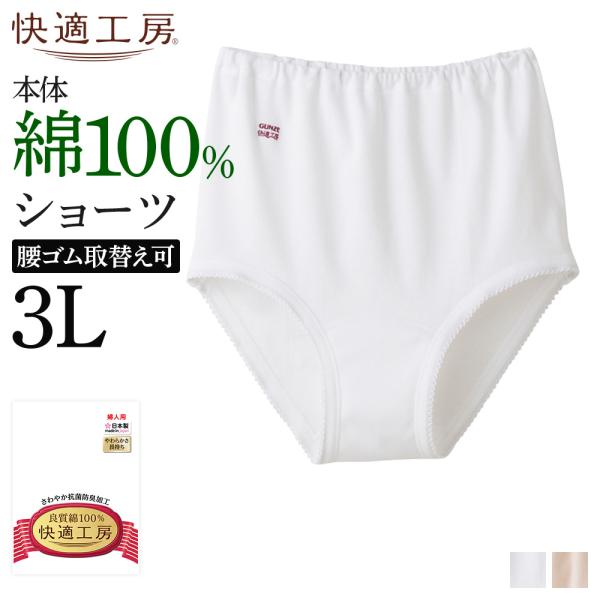 美人工房　パンツ 美人工房 しなやかフィット ショーツ5枚セット- ショップチャンネル