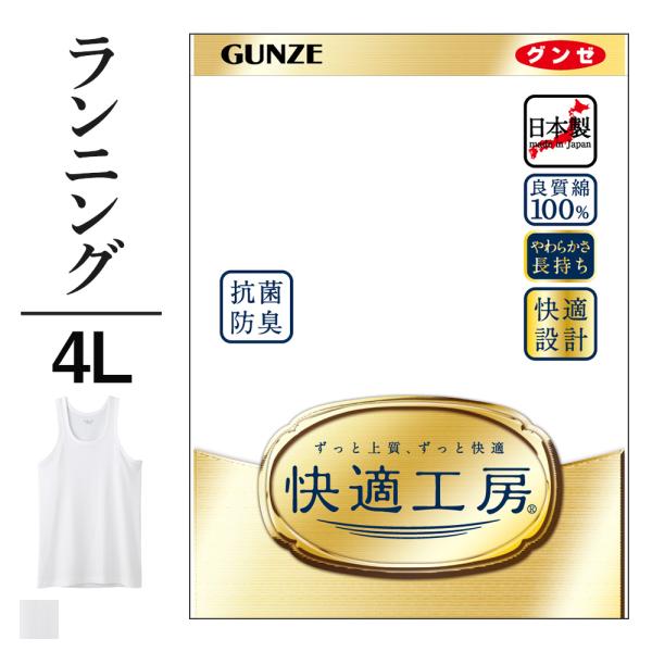 グンゼ 快適工房 肌着 グンゼ】（快適工房）半袖U首 肌着(Mサイズ ホワイト): メンズ