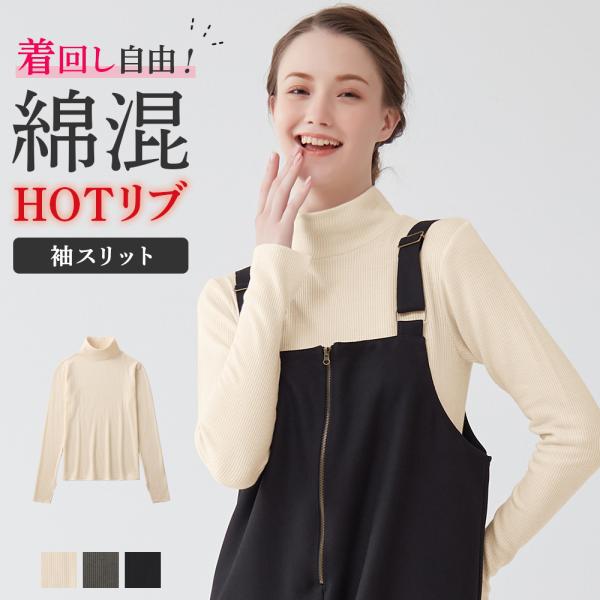 maomao3 ⭐️jersey タートルネック タートルネック -MANGO - マンゴ公式オンラインストア