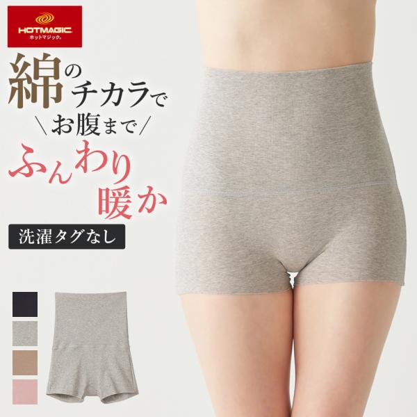 【お客様の声により綿のチカラがリニューアル！】お客様のお声にお応えして、不快感の原因となる洗濯タグをなくし転写マークに変更いたしました。女性のお守り冷え対策。コットンリッチで自然素材のあたたかさを感じてください。・自然なぬくもりで暖かい綿が...