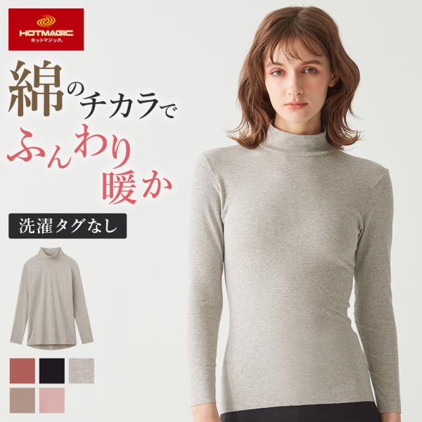 [Release date: October 18, 2023]【お客様の声により綿のチカラがリニューアル！】お客様のお声にお応えして、不快感の原因となる洗濯タグをなくし転写マークに変更いたしました。女性のお守り冷え対策。コットンリッチで自...