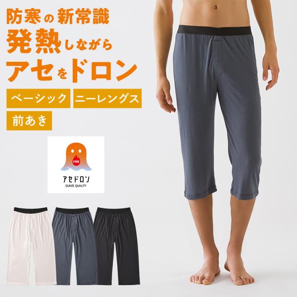 [Release date: October 2, 2025]【ファイヤーアセドロン】汗冷えぞくぞく解消中防寒の新常識！発熱しながらアセをドロン(※)。ヒヤッとなる原因の”濡れ戻り”をサッとオフして、冬の汗冷えを防ぐ。※吸湿発熱と吸放湿を両...