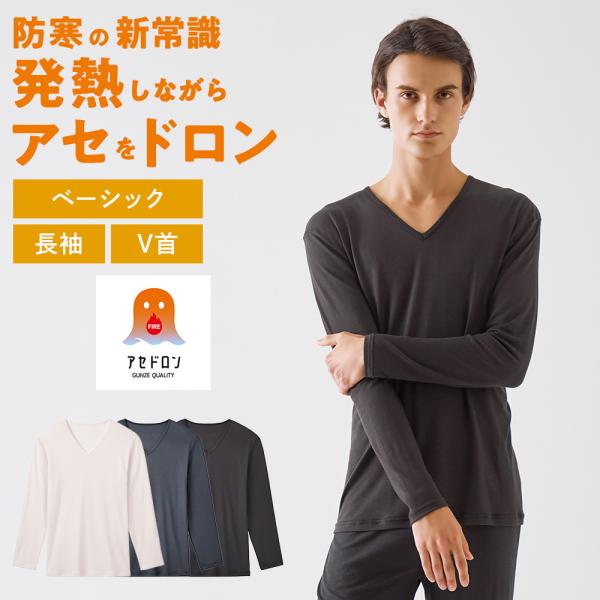 [Release date: October 2, 2025]<皆さまにご満足いただき、各賞受賞しました!>【ファイヤーアセドロン】汗冷えぞくぞく解消中防寒の新常識！発熱しながらアセをドロン(※)。ヒヤッとなる原因の”濡れ戻り”...