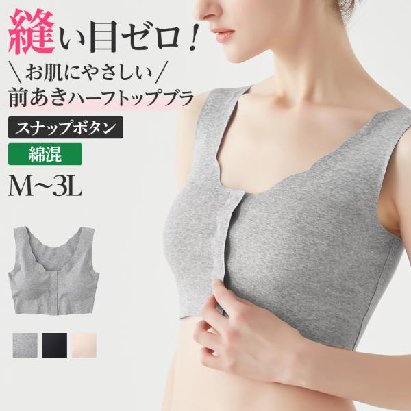 GUNZE（グンゼ） 前あきブラ 前あきブラジャー 乳がんブラ ハーフ