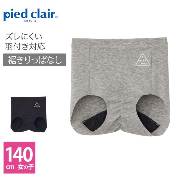 [Release date: March 17, 2022]・カットオフタイプ：丈浅め裾に縫い目がないカットオフ仕様で、足を締め付けにくく、生理中の敏感な肌にもやさしくフィットかゆくなりがちな太ももの付け根にもやさしい仕様・激しく動いてもナ...