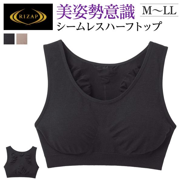 RIZAP（ライザップ） ノンワイヤーブラジャー レディース ブラ