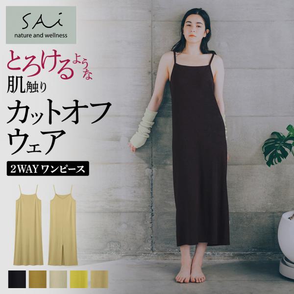 GUNZE（グンゼ） 部屋着 ルームウェア レディース ワンピース ロング丈