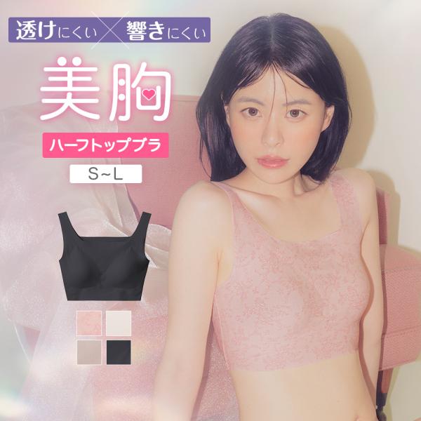 Tuche グンゼ ハーフトップブラ レディース 10代 20代 中学生 高校生