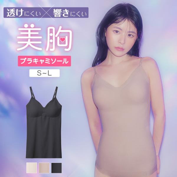 REALMARS/ブラトップキャミソール REALMARS/ブラトップキャミソール REALMARS/ブラトップ