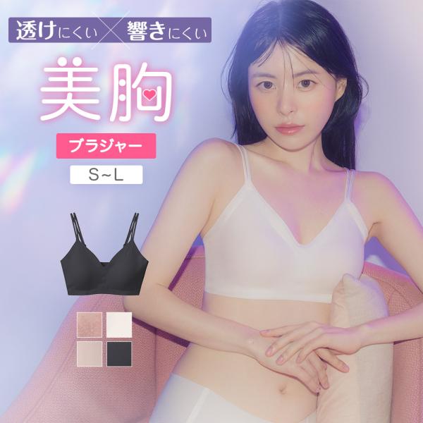 グンゼ ブラジャー レディース ノンワイヤー シームレス 中学生 高校生 大学生 10代 20代 unTuche GUNZE TC9392