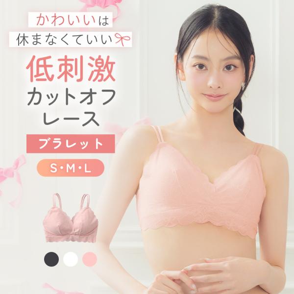 Tuche グンゼ ブラジャー ノンワイヤー ブラレット レディース 美胸