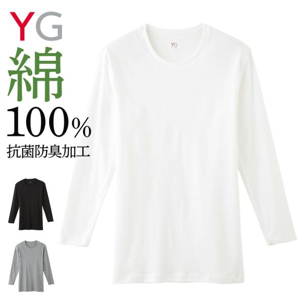 [Release date: September 12, 2022]YG ピュアコットンオールシーズン着用できる、YGの定番シリーズ。・やさしい肌触り甘撚りコンパクトスピンという特殊な紡績手法で、毛羽の少ないソフトでやわらかな風合いに仕上げ...