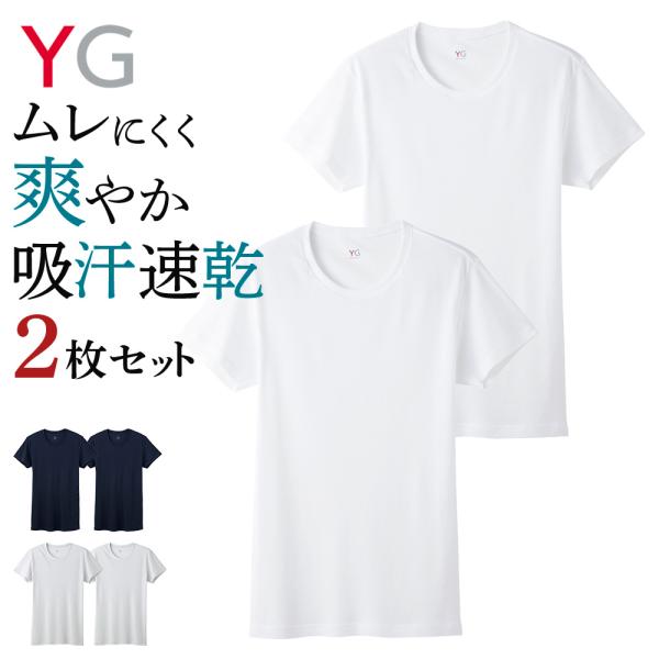 新品未開封　15枚　まとめ売り　グンゼ　YG　丸首シャツ　Sサイズ 下着　肌着 YG グンゼ 肌着 インナー メンズ 丸首 セット 2枚組 年間 クルーネック