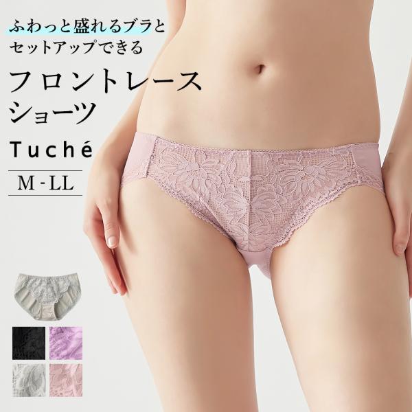 ショーツ　2枚ぽーチ付き Tuche グンゼ ハーフショーツ レディース トゥシェ パンツ パンティ