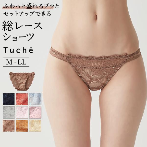 Tuche グンゼ ハーフショーツ レディース 年間 トゥシェ パンツ
