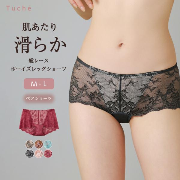 ずく様 リクエスト 5点 まとめ商品&サービスシンプルショーツ1枚 Tuche グンゼ ショーツ レディース 一分丈 ボーイズレッグ