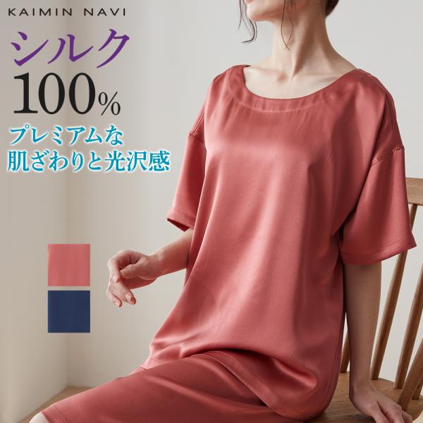 シルク絹100% 涼しい　タンクトップ　肌着　下着　パジャマ　XL 楽天市場】シルク100% タンクトップ インナー 敏感肌 シルク100