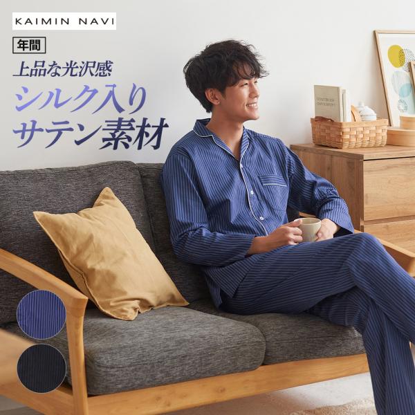 GUNZE グンゼ パジャマ メンズ 年間 通年 長袖 長パンツ 綿 GUNZE グンゼ パジャマ メンズ 年間 通年 長袖 長パンツ 綿