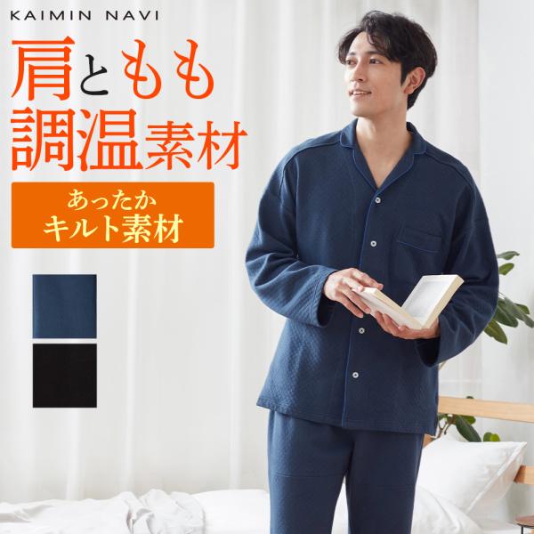 GUNZE セール グンゼ パジャマ メンズ 冬 暖かい あったか 長袖 GUNZE セール グンゼ パジャマ メンズ 冬 暖かい あったか 長袖
