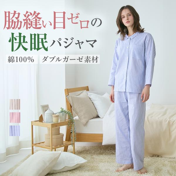 KIREILABO グンゼ パジャマ レディース キレイラボ 綿100% Fitte