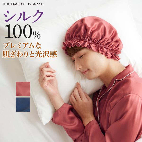 GUNZE（グンゼ） ナイトキャップ シルク100％ レディース 婦人 年間 絹