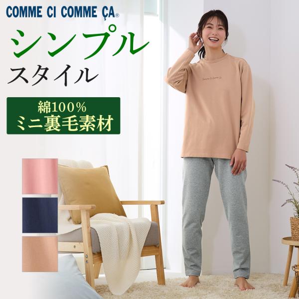 COMME CI COMME CA（コムシコムサ） 13日9時までタイムセール グンゼ