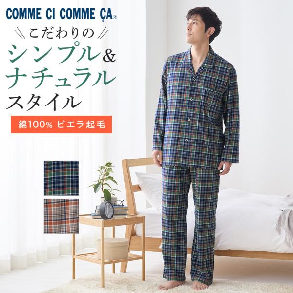 [Release date: October 4, 2024]【COMME CI COMME CA（コムシコムサ）】「“特別な日”より“普通の日”を・・・毎日の暮らしを大切に」をブランドコンセプトに、シンプル＆ナチュラルなスタイルと、こだわ...