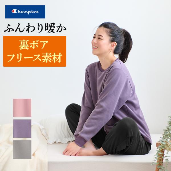 [Release date: October 30, 2025]【Champion(チャンピオン)】人気のオーセンティックアメリカンアスレティックウェアブランドChampionより、シンプルで飽きが来ないカジュアルテイストのルームウェアの登...