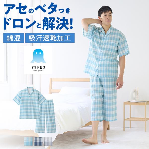 テイジン　テビロン　パジャマ・寝巻 パジャマ・寝巻｜寝具｜テイジン素材で快適なくらしを叶える通販
