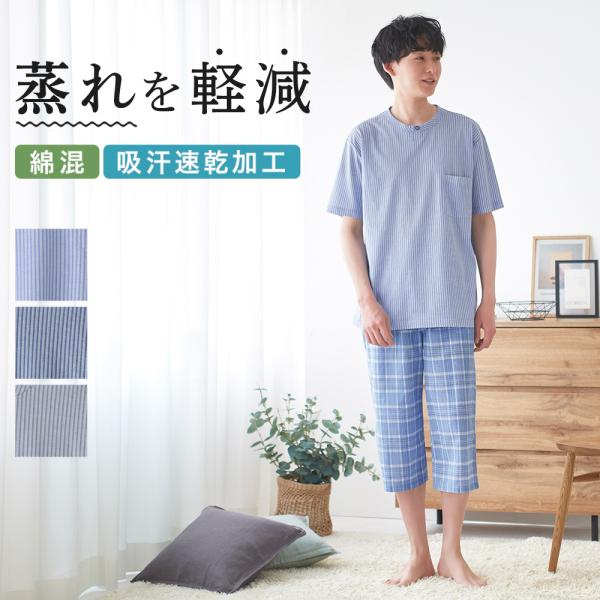 GUNZE（グンゼ） パジャマ メンズ 半袖 7分丈パンツ ルームウェア