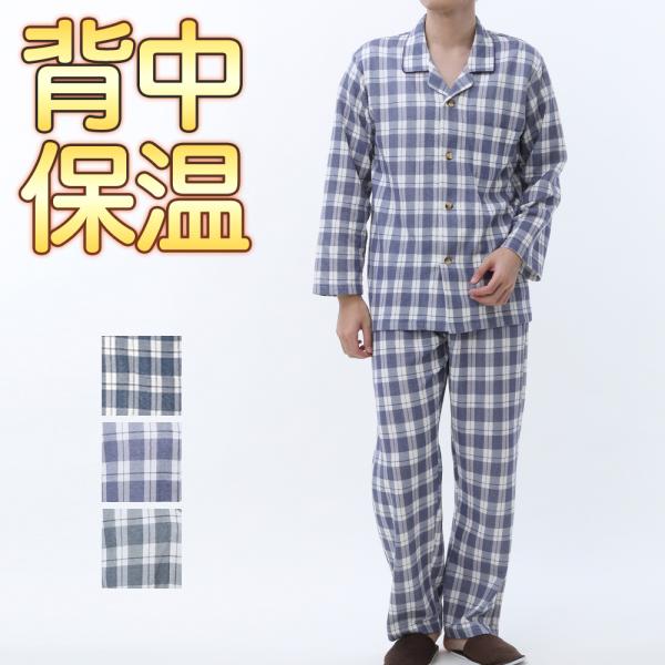 グンゼ パジャマ メンズの通販 価格比較 価格 Com