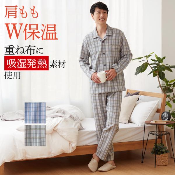 GUNZE（グンゼ） パジャマ ルームウェア メンズ 肩ももW保温 長袖長