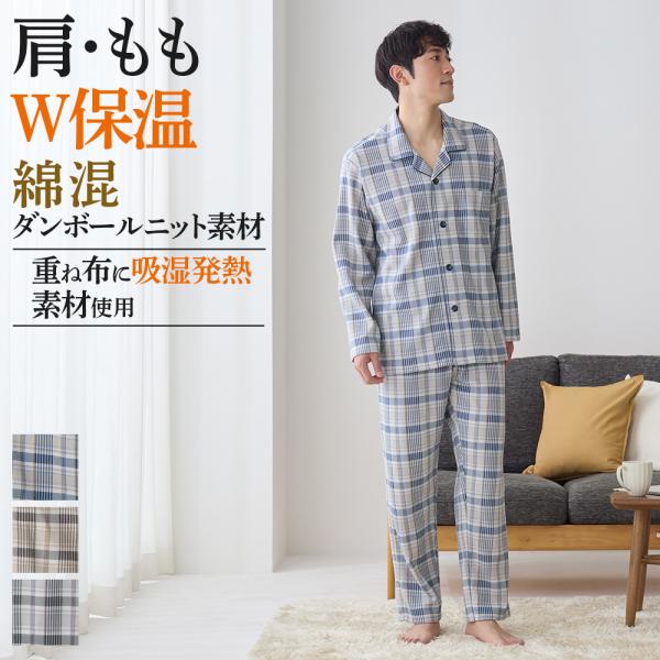 [Release date: November 1, 2024]【グンゼのこだわりパジャマ】　「HOT MAGIC（ホット マジック）肩ももW保温」グループGUNZEブランドでは、ベーシックなスタイルで、シーズンに適した機能、素材、柄にこだ...