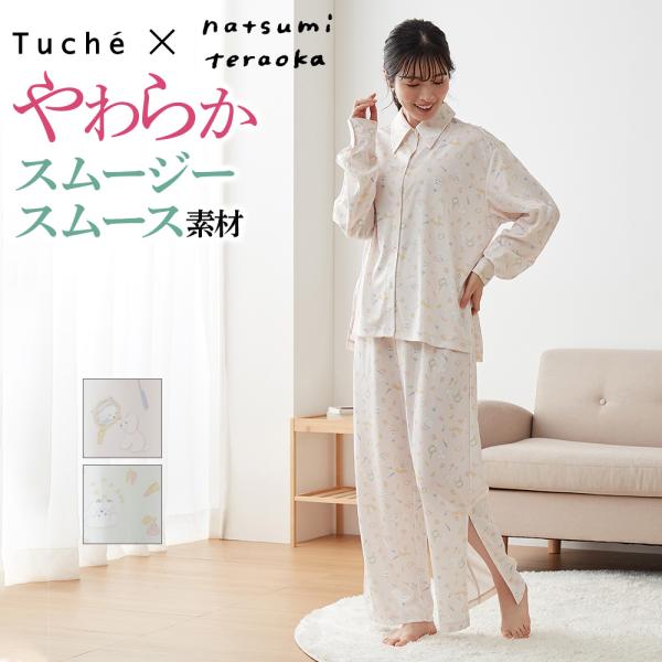 Tuche グンゼ GUNZE パジャマ ルームウェア レディース トゥシェ