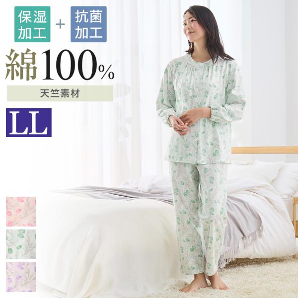 GUNZE（グンゼ） パジャマ 保湿×抗菌防臭 綿100% 天竺 長袖長パンツ
