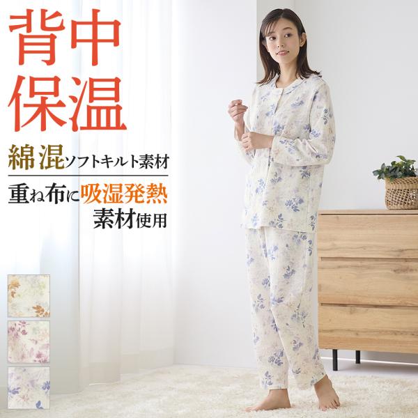 GUNZE（グンゼ） パジャマ レディース 綿 長袖 長パンツ 背中保温