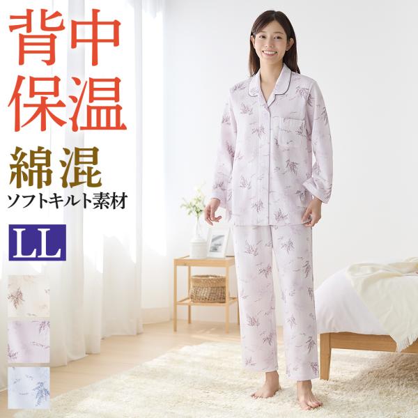 GUNZE（グンゼ） パジャマ レディース 背中 保温 キルト 綿混 長袖 長