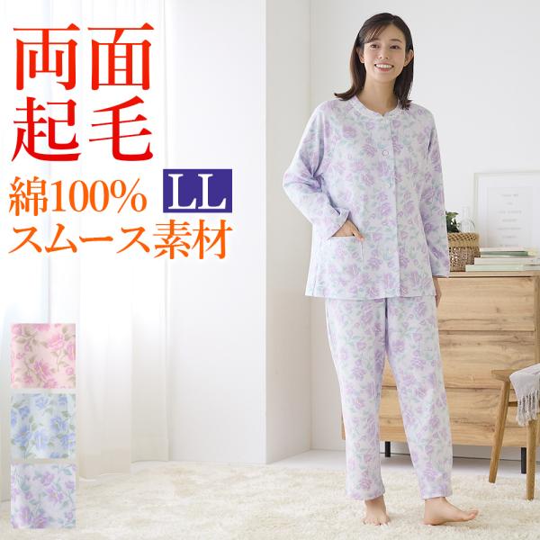 GUNZE（グンゼ） パジャマ レディース 極暖 綿100％ 厚手 スムース
