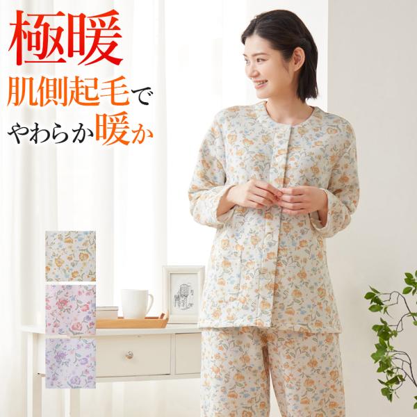 GUNZE（グンゼ） パジャマ ルームウェア レディース パイル 裏起毛