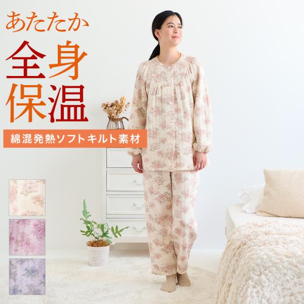 グンゼ パジャマ レディース 全身保温 寝間着 暖か 秋冬 GUNZE M L LL TG4205