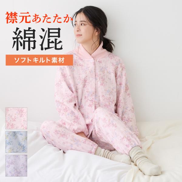GUNZE（グンゼ） パジャマ レディース 襟元保温 寝間着 暖か 秋冬