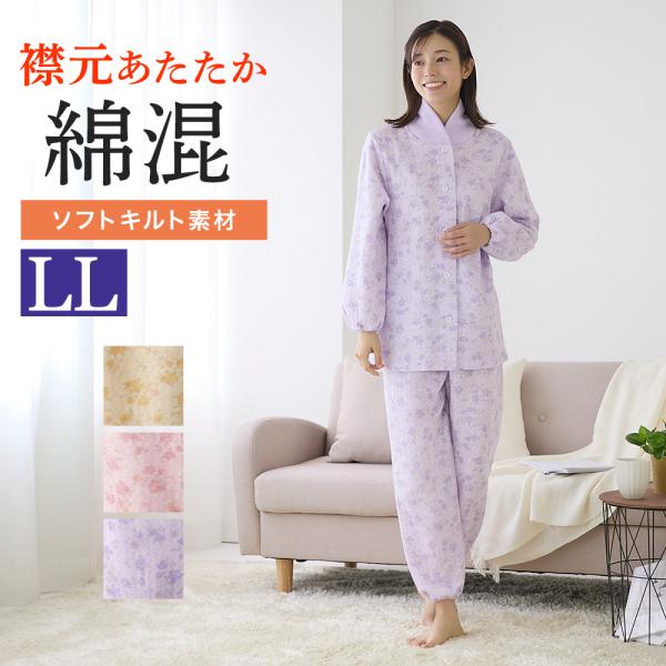 GUNZE（グンゼ） パジャマ レディース 綿混 長袖 長パンツ 襟元保温