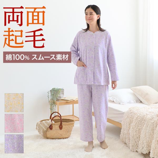 GUNZE（グンゼ） パジャマ レディース 綿100％ 婦人 厚手 秋冬 GUNZE