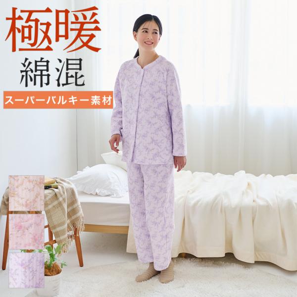 [Release date: November 14, 2025]【グンゼのこだわりパジャマ】 極暖(GOKU DAN)グループGUNZEブランドでは、ベーシックなスタイルで、シーズンに適した機能、素材、柄にこだわったアイテムを取り揃えてい...